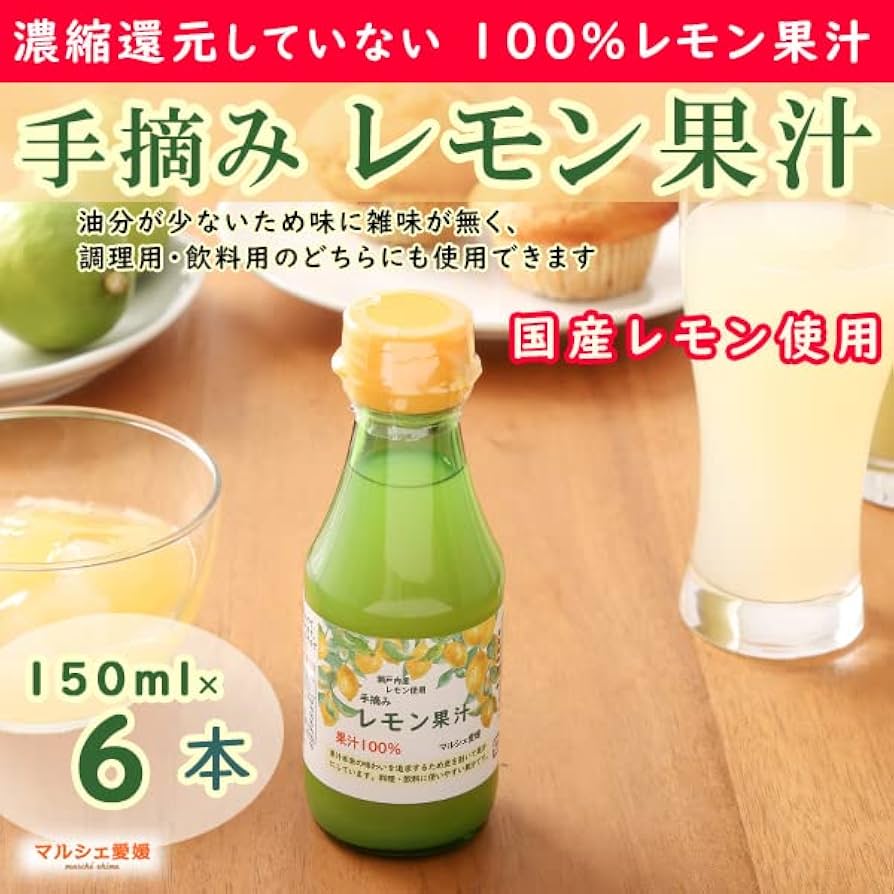 国産マイヤーレモン ストレート果汁720ml 6本 無添加・希少！国産マイヤーレモン果汁100％】720ml × 6本セット
